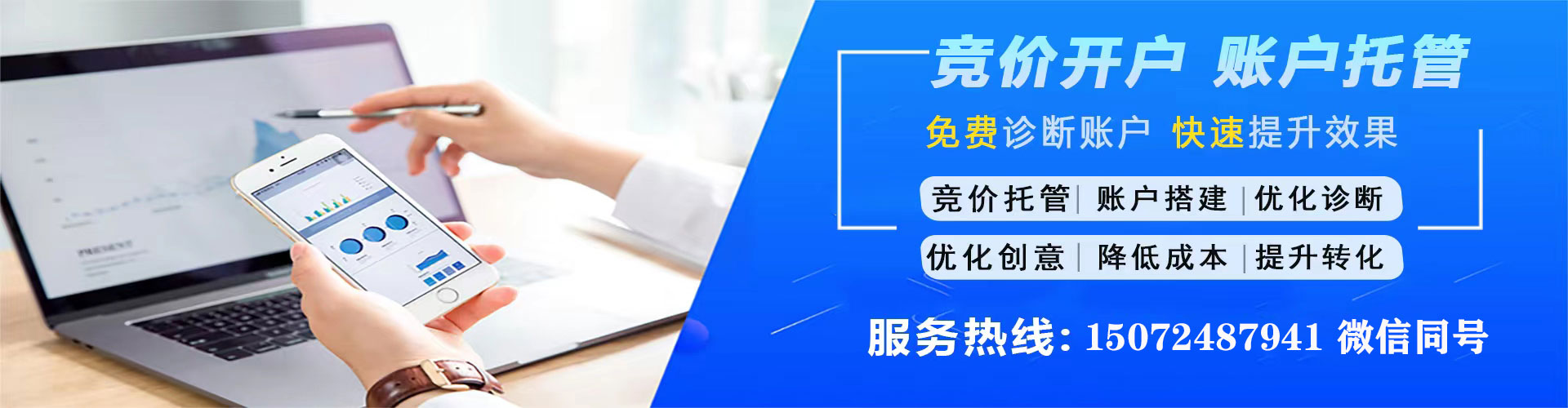 旬阳sem代理