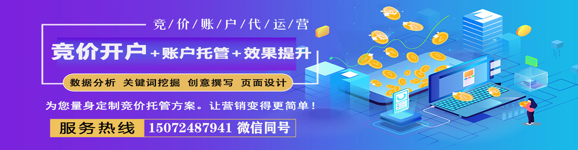 旬阳百度推广开户